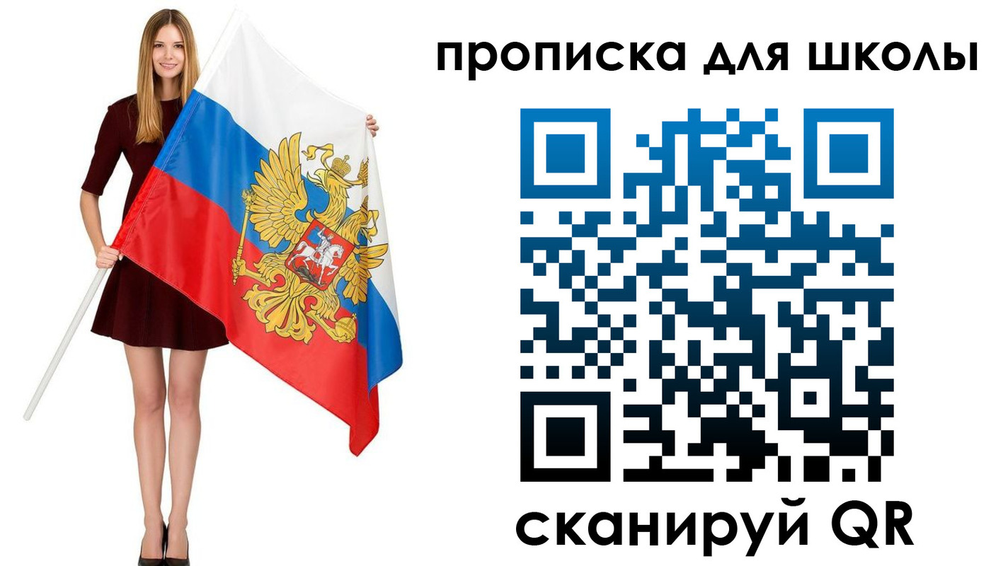 прописка в Татарстане