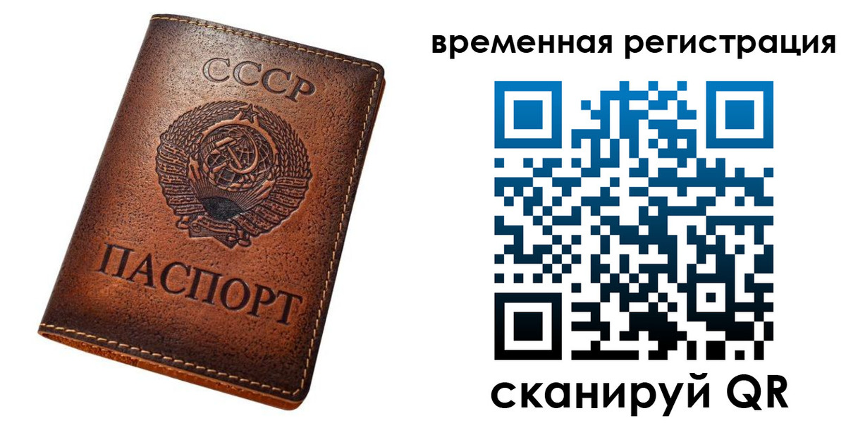 временная регистрация для всех в Татарстане